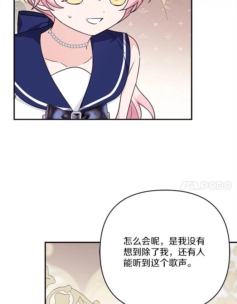《反派家族的掌权小女儿》78.可以依靠我啊 第28页