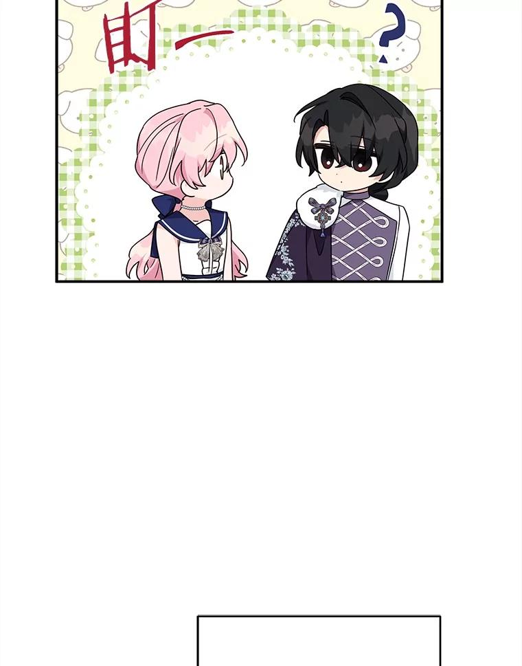 《反派家族的掌权小女儿》78.可以依靠我啊 第111页