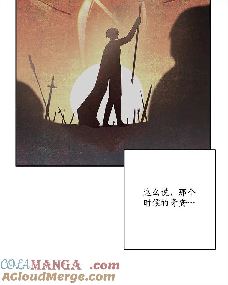 《反派家族的掌权小女儿》78.可以依靠我啊 第57页