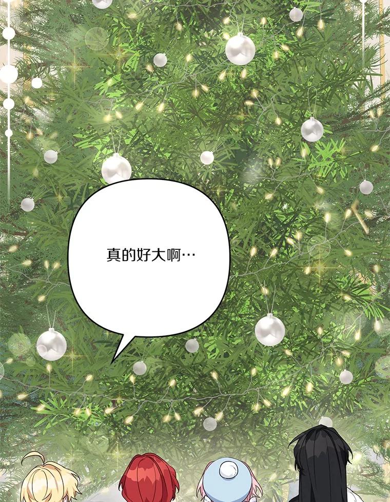 《反派家族的掌权小女儿》79.准备礼物 第51页