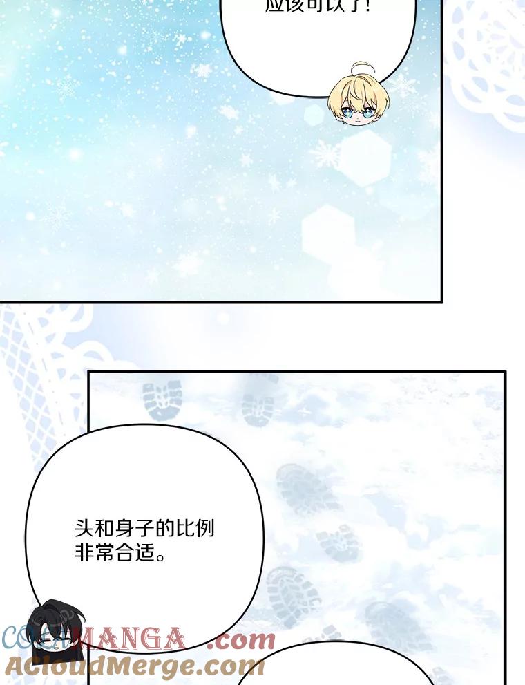 《反派家族的掌权小女儿》79.准备礼物 第29页