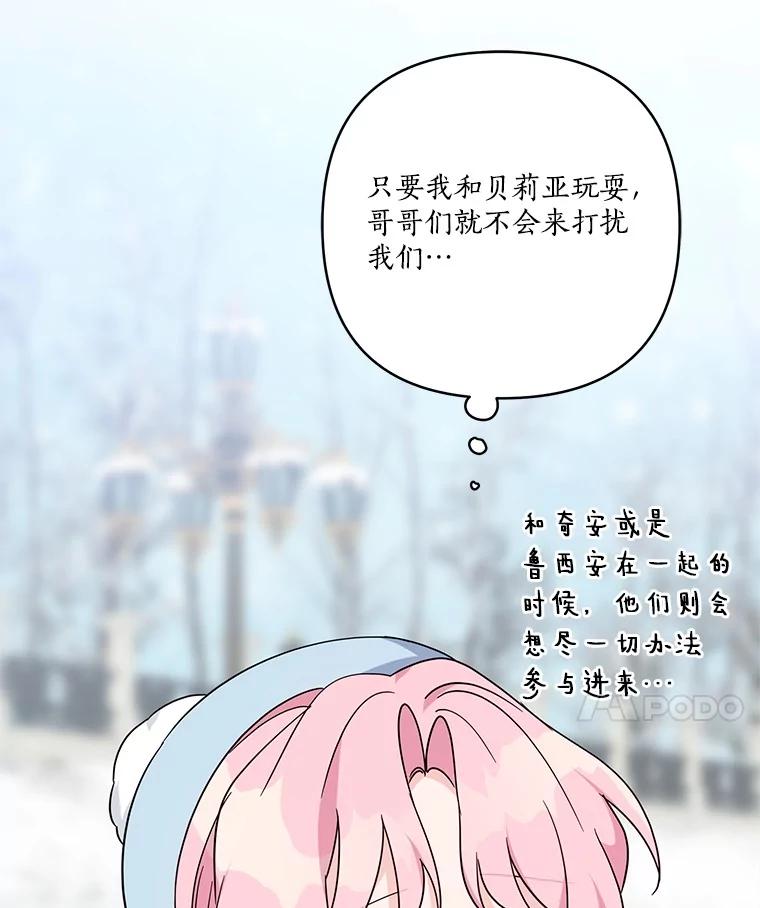 《反派家族的掌权小女儿》79.准备礼物 第38页