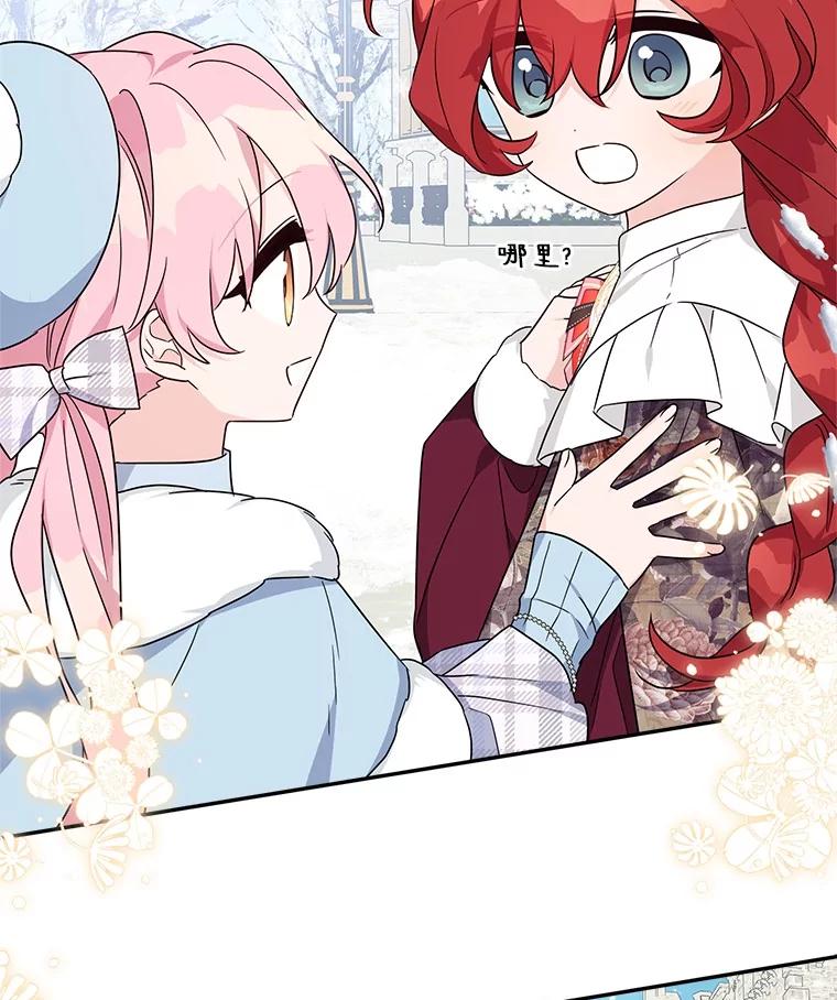《反派家族的掌权小女儿》79.准备礼物 第36页