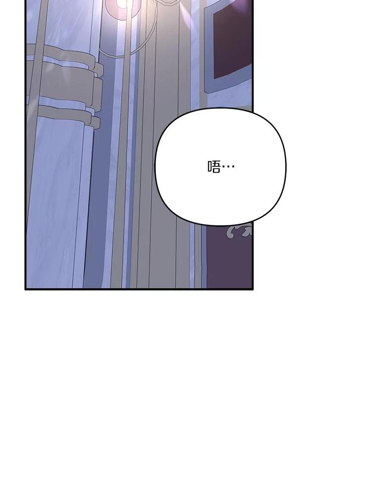 《反派家族的掌权小女儿》79.准备礼物 第84页