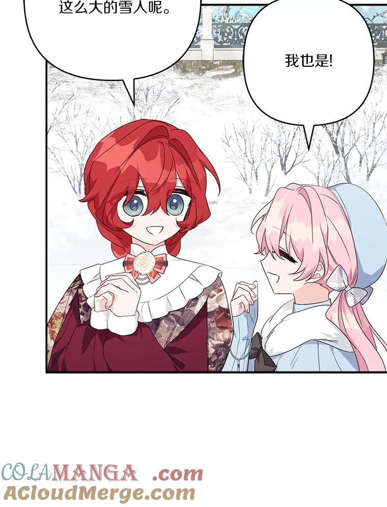 《反派家族的掌权小女儿》79.准备礼物 第33页