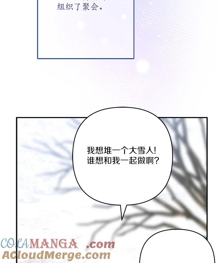 《反派家族的掌权小女儿》79.准备礼物 第13页
