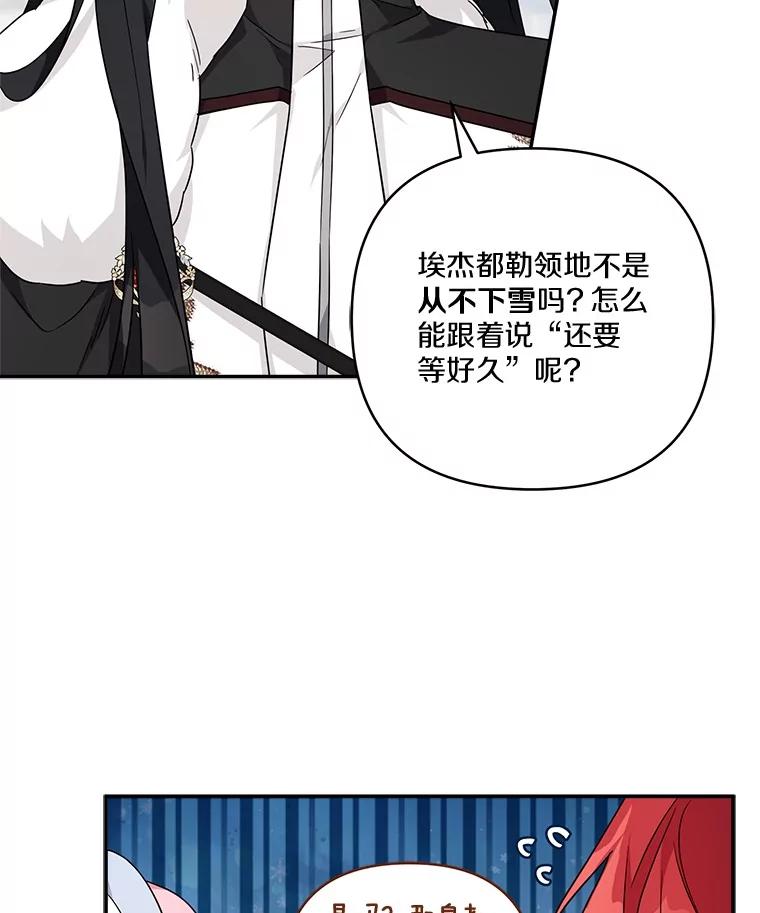 《反派家族的掌权小女儿》79.准备礼物 第10页