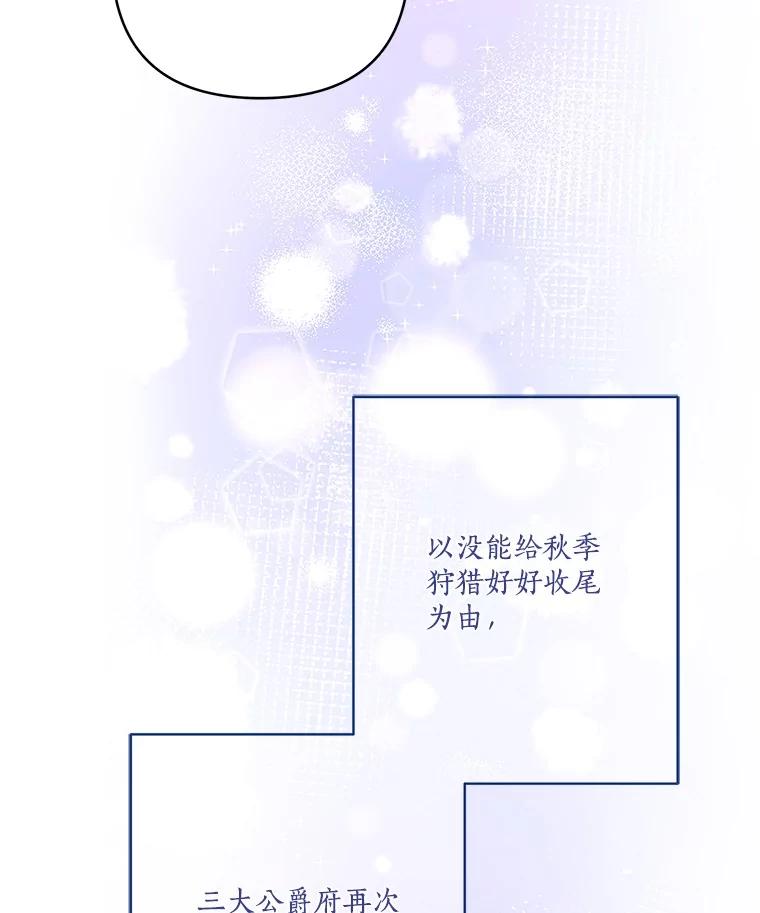 《反派家族的掌权小女儿》79.准备礼物 第12页