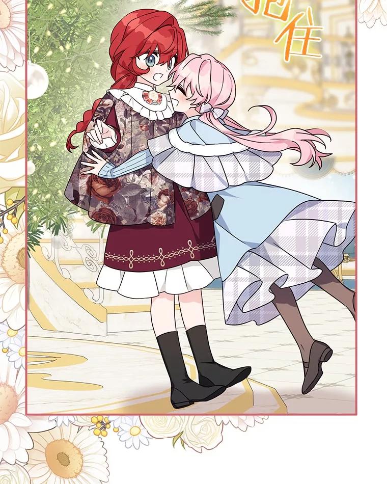 《反派家族的掌权小女儿》79.准备礼物 第72页