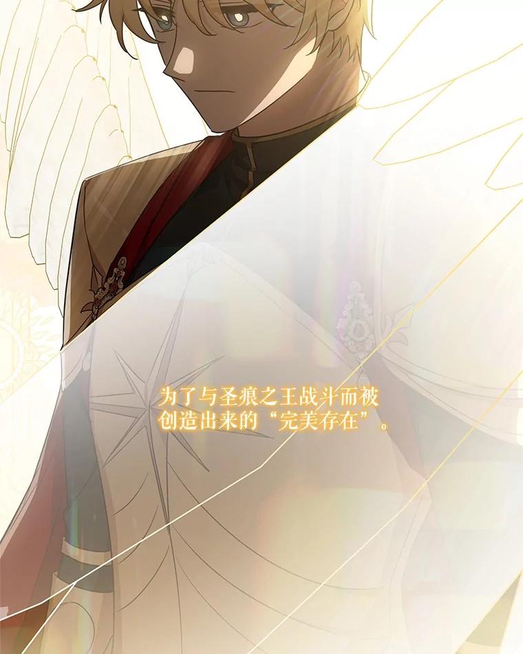 《反派家族的掌权小女儿》80.我真正的名字 第104页