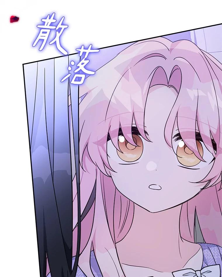 《反派家族的掌权小女儿》80.我真正的名字 第19页