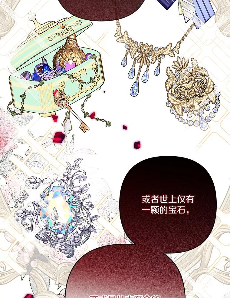 《反派家族的掌权小女儿》80.我真正的名字 第6页