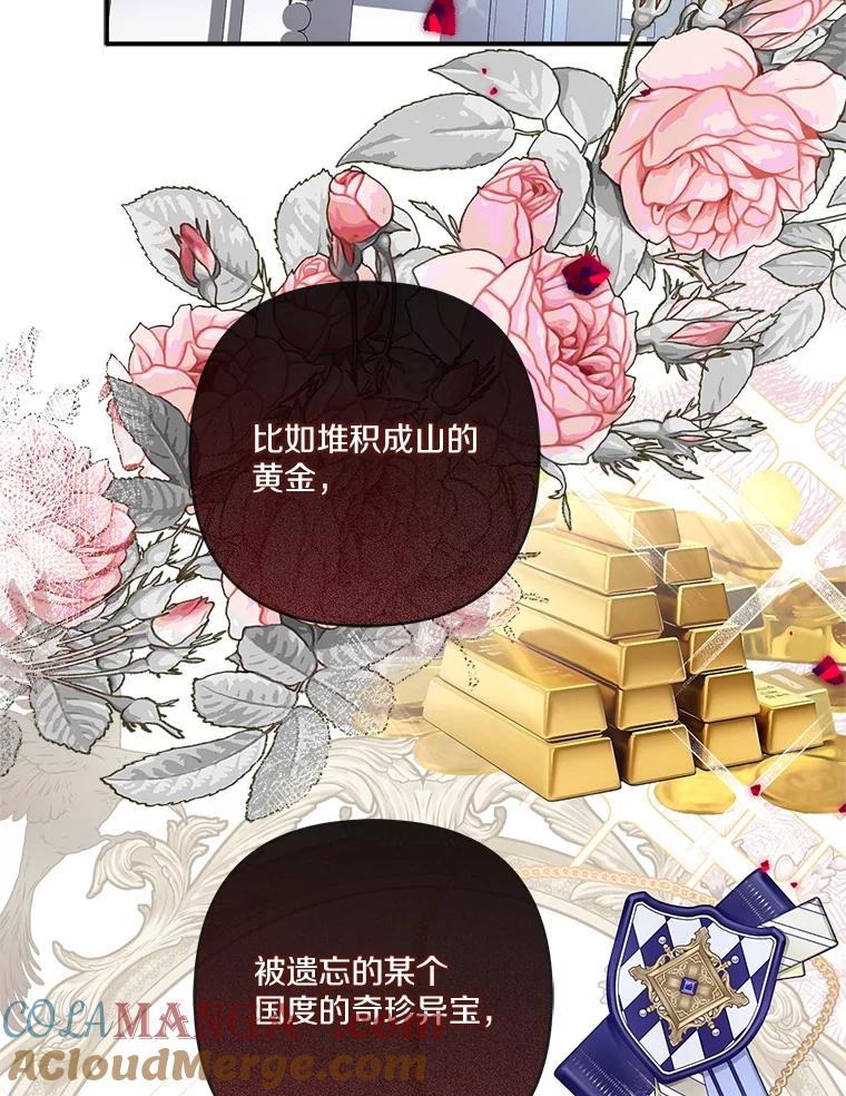 《反派家族的掌权小女儿》80.我真正的名字 第5页