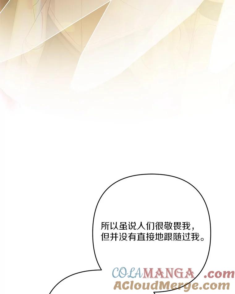 《反派家族的掌权小女儿》80.我真正的名字 第105页