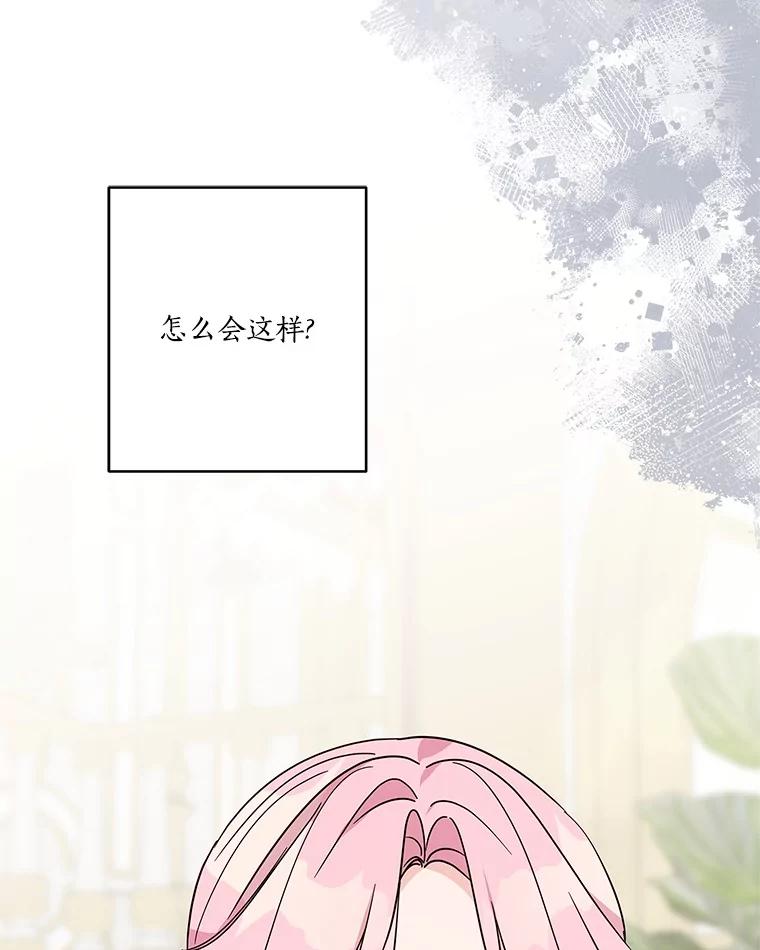 《反派家族的掌权小女儿》81.寻找卡片游戏 第20页