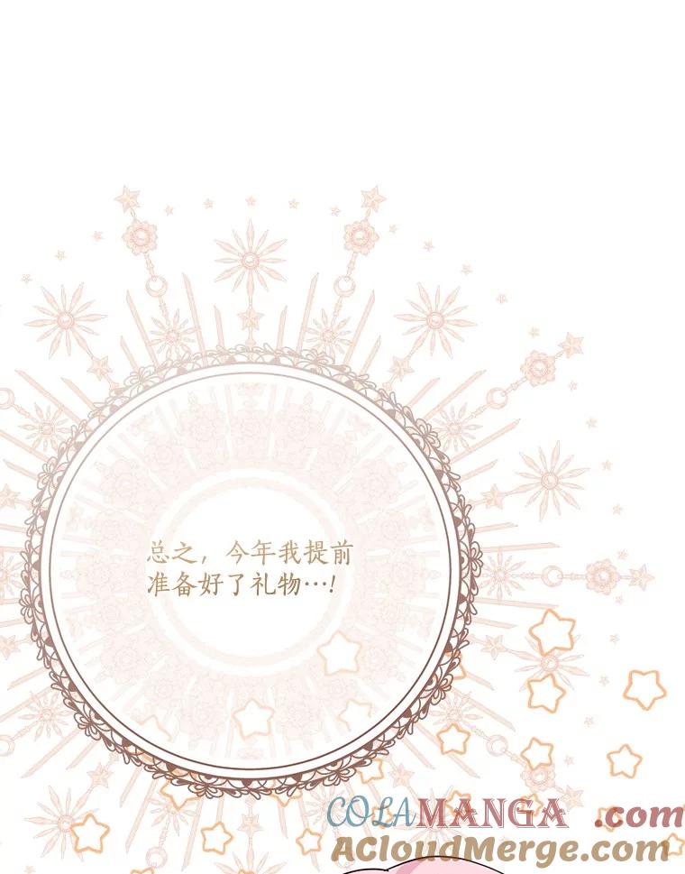 《反派家族的掌权小女儿》81.寻找卡片游戏 第65页