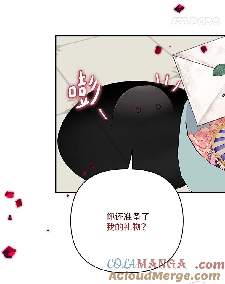 《反派家族的掌权小女儿》81.寻找卡片游戏 第125页