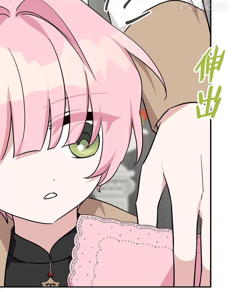 《反派家族的掌权小女儿》81.寻找卡片游戏 第108页