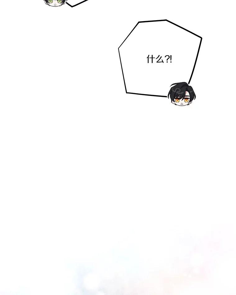 《反派家族的掌权小女儿》81.寻找卡片游戏 第78页