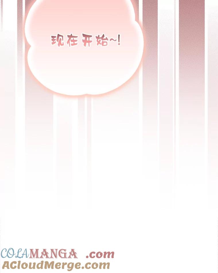 《反派家族的掌权小女儿》81.寻找卡片游戏 第93页