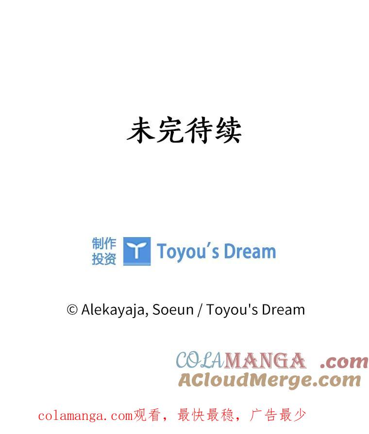 《反派家族的掌权小女儿》81.寻找卡片游戏 第129页