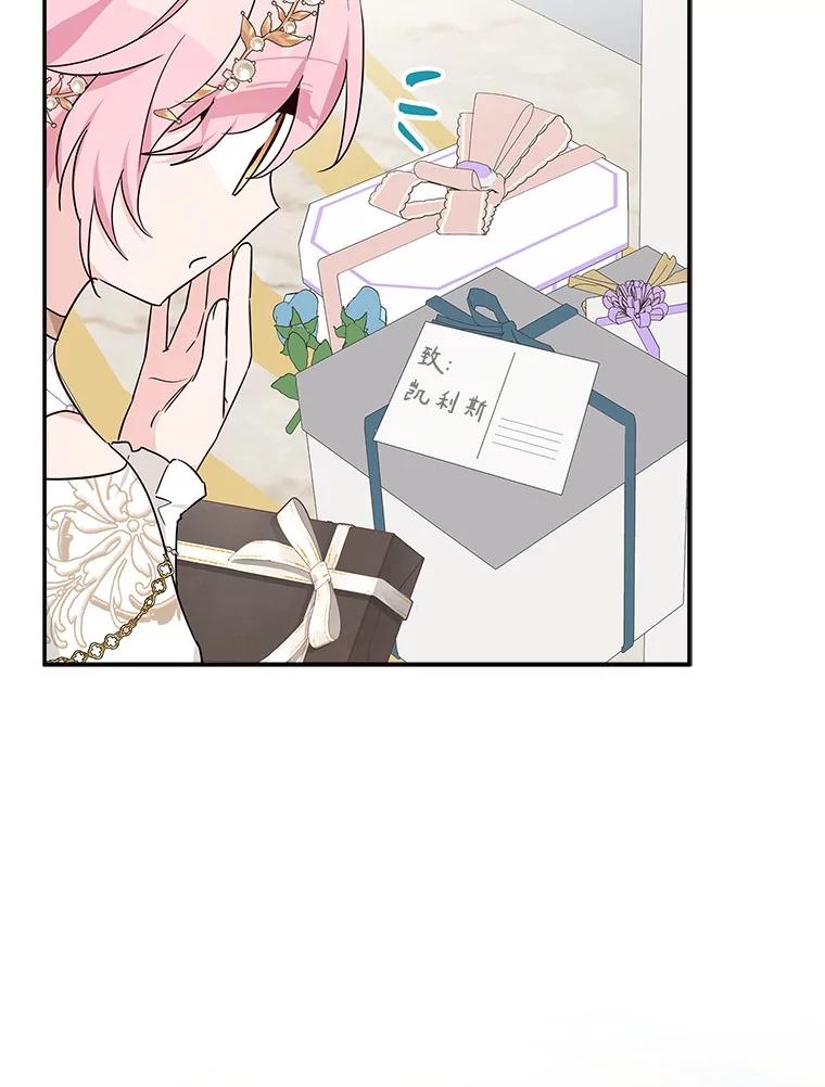 《反派家族的掌权小女儿》81.寻找卡片游戏 第51页