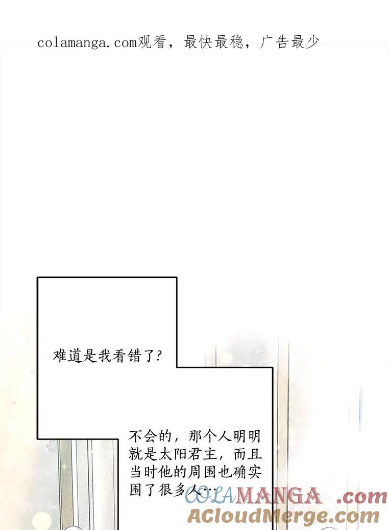 《反派家族的掌权小女儿》81.寻找卡片游戏 第1页