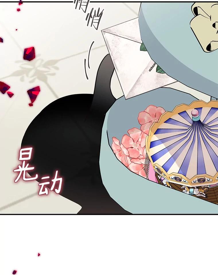 《反派家族的掌权小女儿》81.寻找卡片游戏 第122页