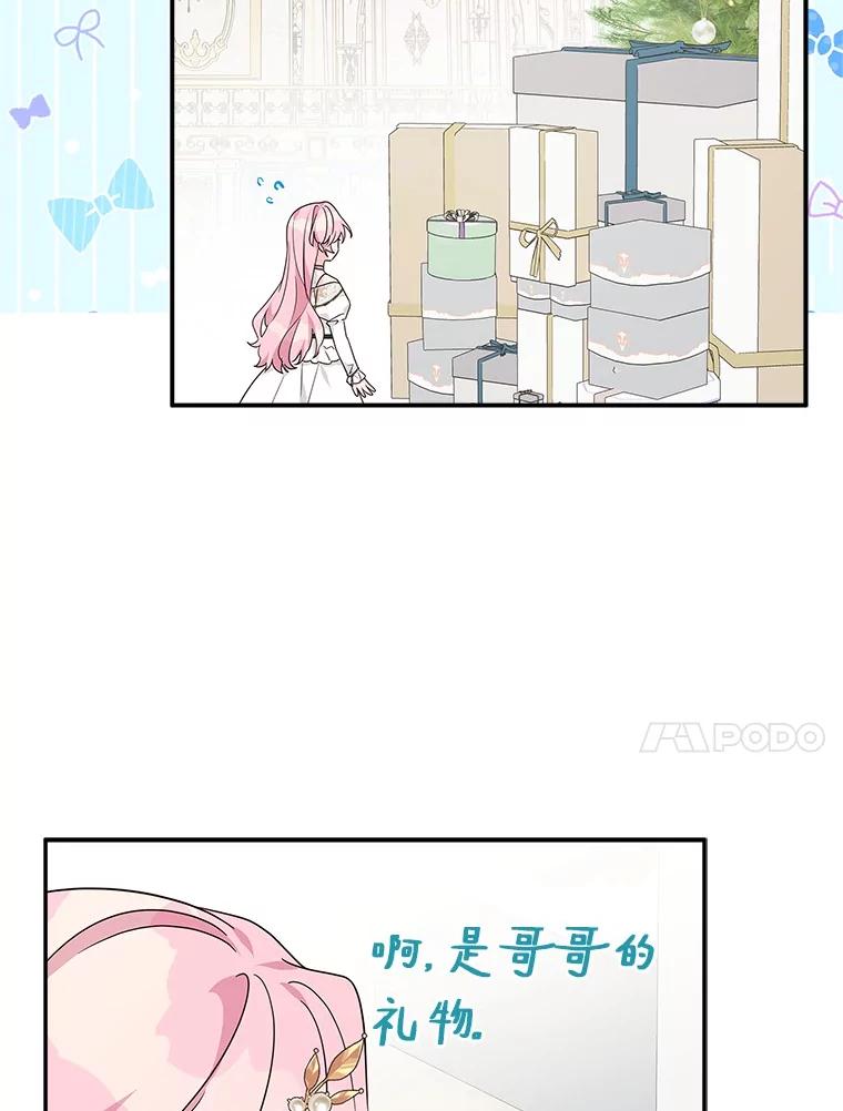 《反派家族的掌权小女儿》81.寻找卡片游戏 第50页