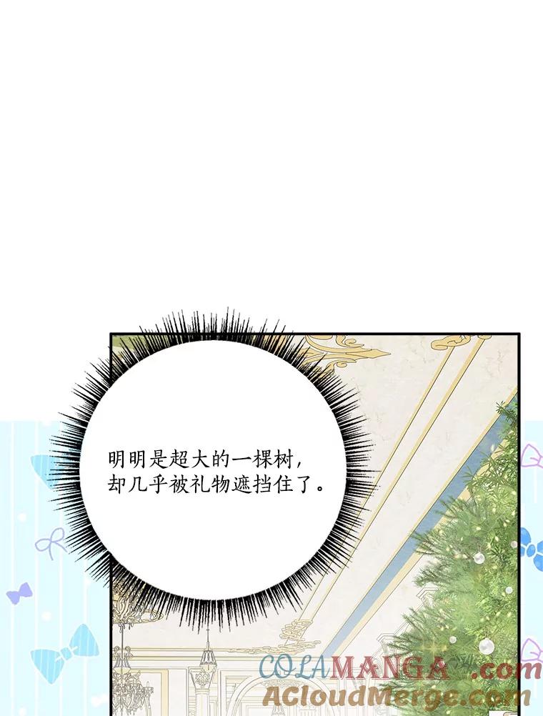 《反派家族的掌权小女儿》81.寻找卡片游戏 第49页