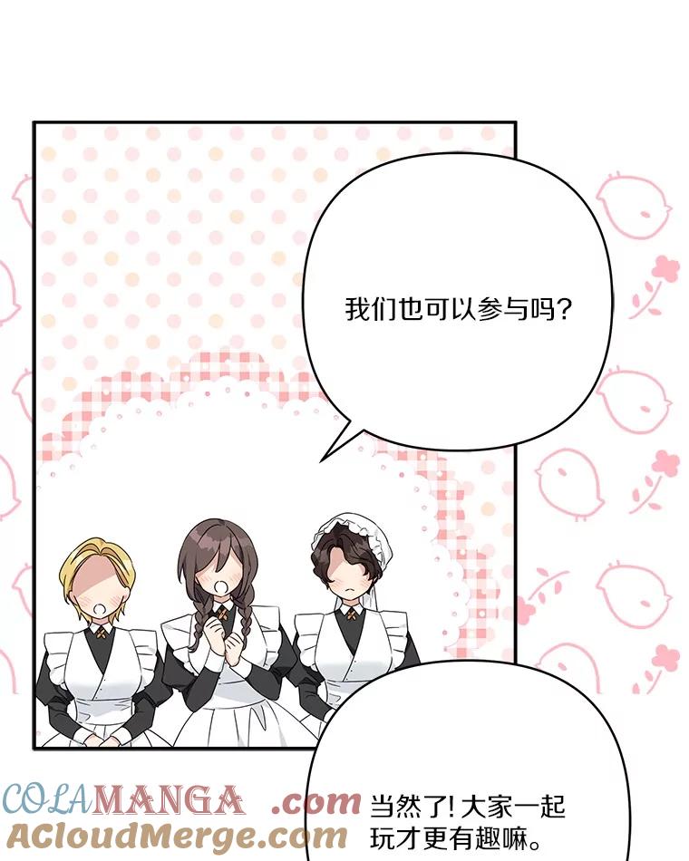 《反派家族的掌权小女儿》81.寻找卡片游戏 第89页