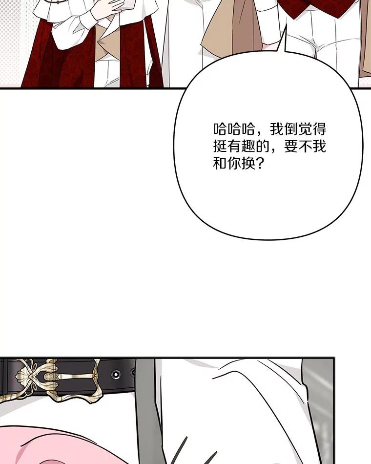 《反派家族的掌权小女儿》81.寻找卡片游戏 第107页