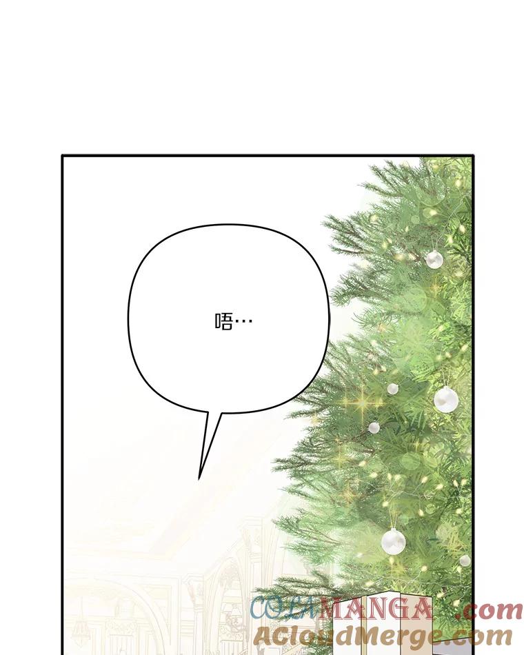 《反派家族的掌权小女儿》81.寻找卡片游戏 第73页
