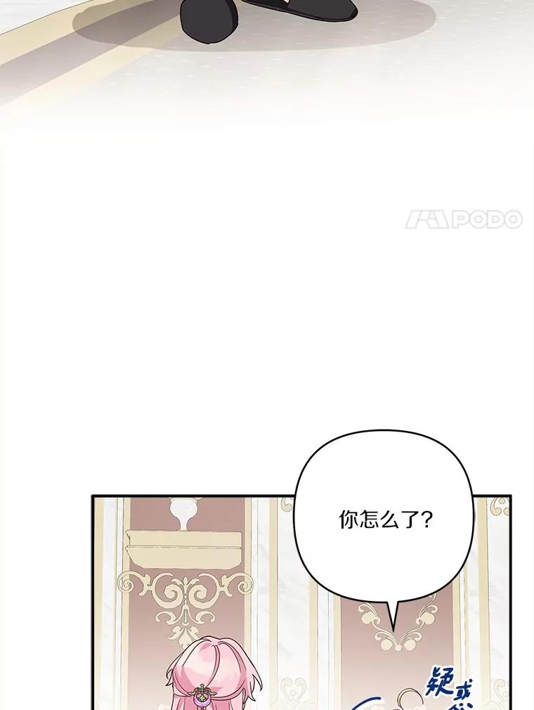 《反派家族的掌权小女儿》81.寻找卡片游戏 第14页