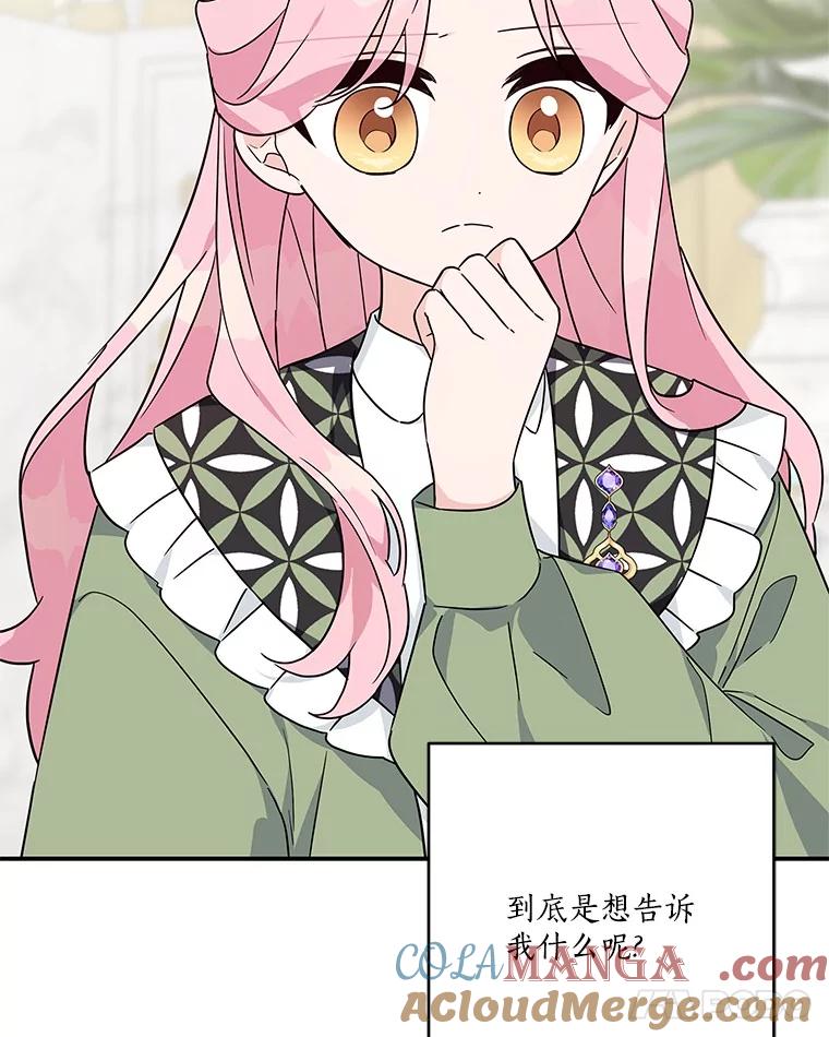 《反派家族的掌权小女儿》81.寻找卡片游戏 第21页