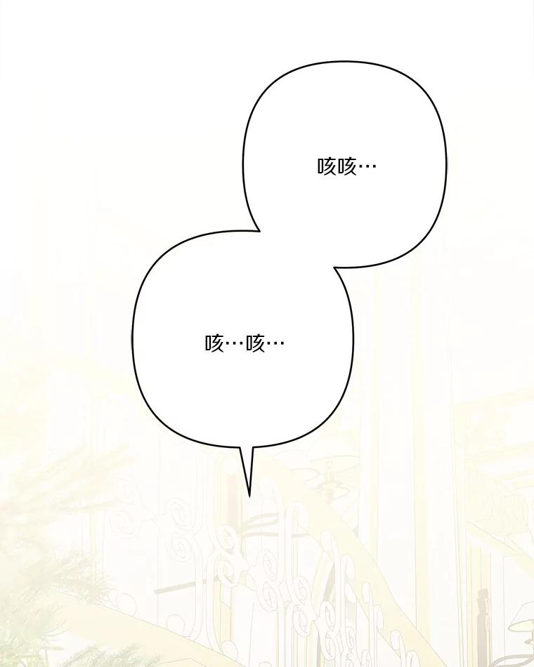 《反派家族的掌权小女儿》81.寻找卡片游戏 第58页