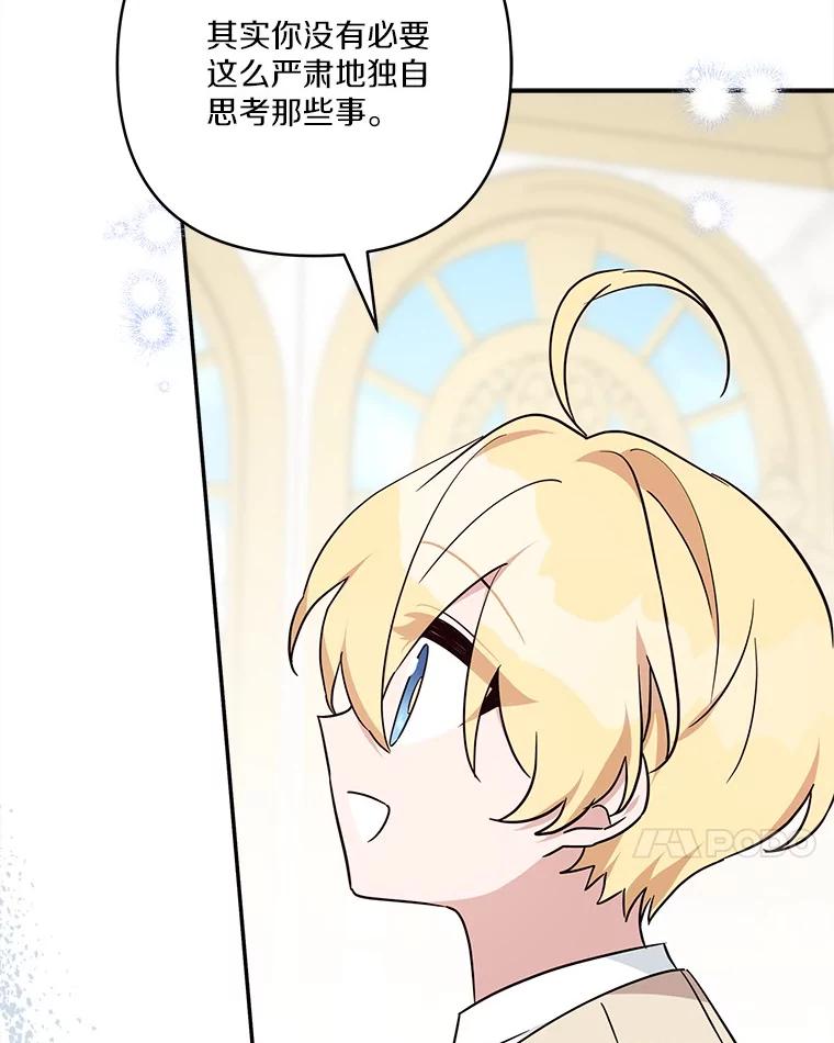 《反派家族的掌权小女儿》81.寻找卡片游戏 第27页