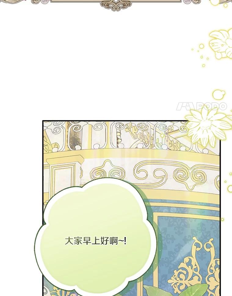 《反派家族的掌权小女儿》81.寻找卡片游戏 第67页