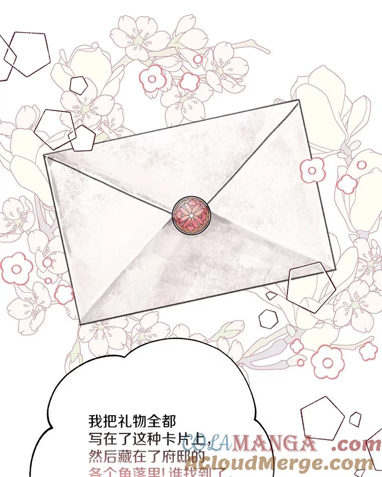 《反派家族的掌权小女儿》81.寻找卡片游戏 第81页