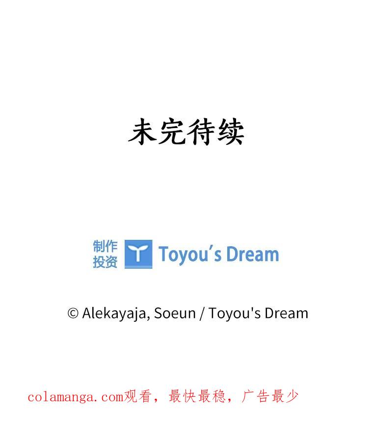 《反派家族的掌权小女儿》82.肖像画 第127页