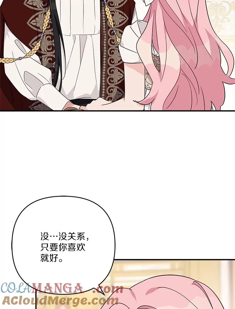 《反派家族的掌权小女儿》82.肖像画 第101页