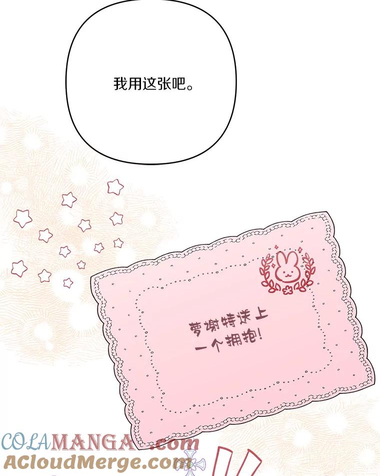 《反派家族的掌权小女儿》82.肖像画 第17页