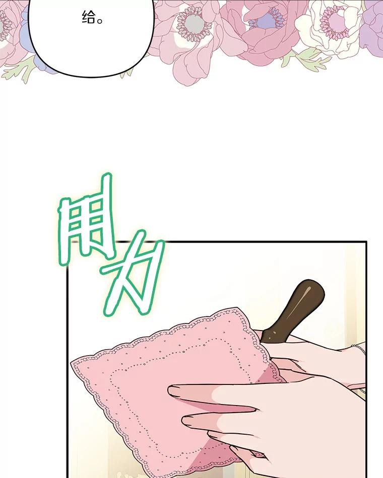 《反派家族的掌权小女儿》82.肖像画 第118页