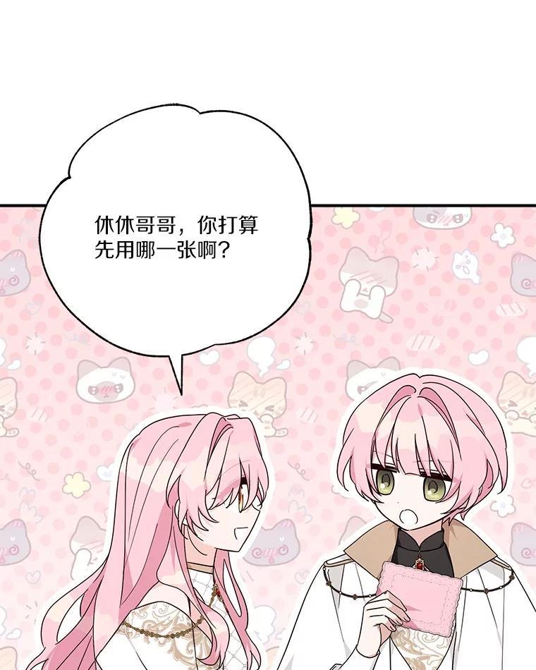 《反派家族的掌权小女儿》82.肖像画 第51页