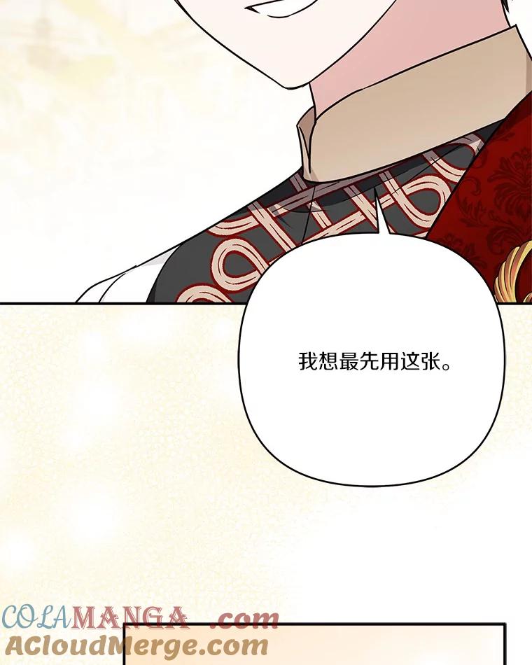 《反派家族的掌权小女儿》82.肖像画 第41页