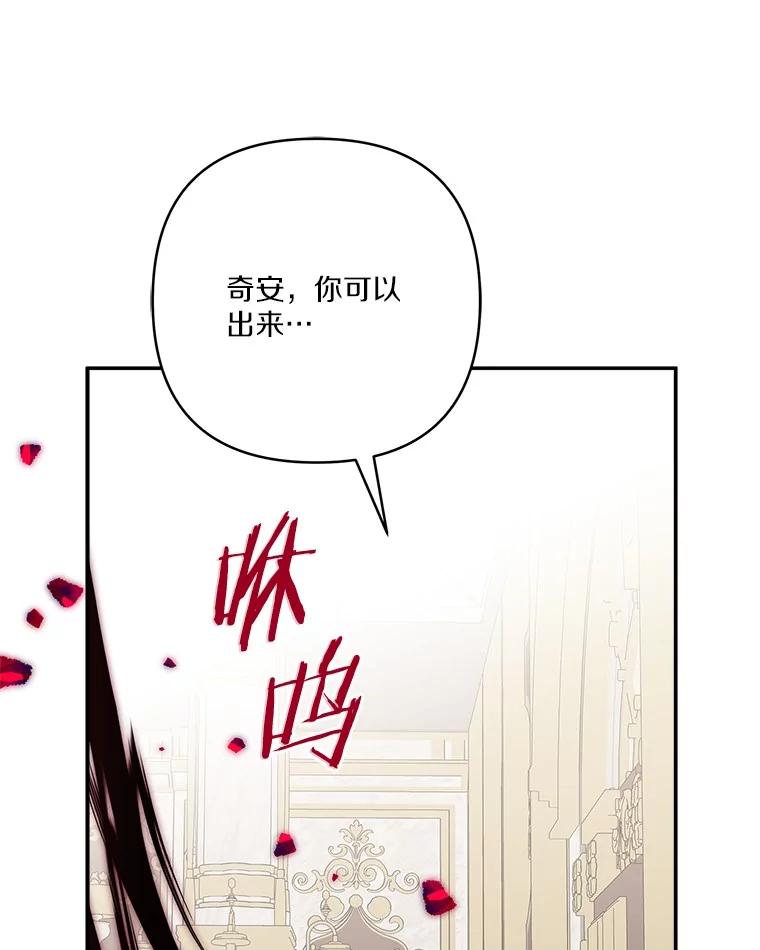 《反派家族的掌权小女儿》82.肖像画 第75页