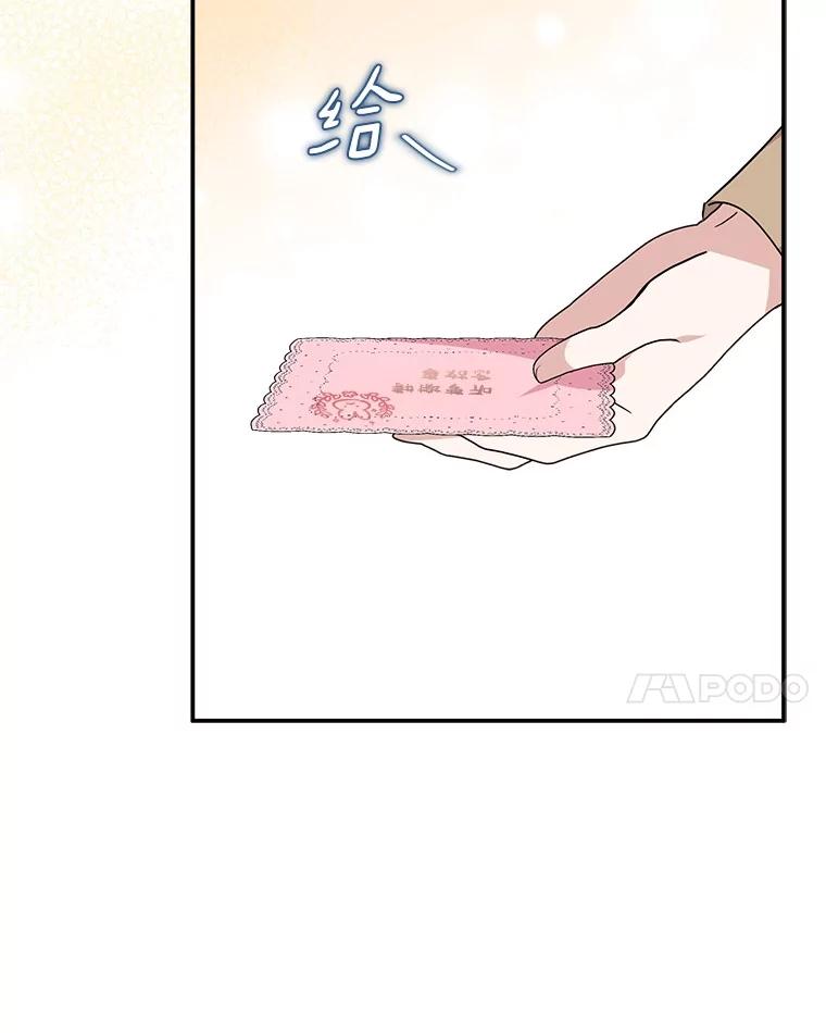 《反派家族的掌权小女儿》82.肖像画 第42页