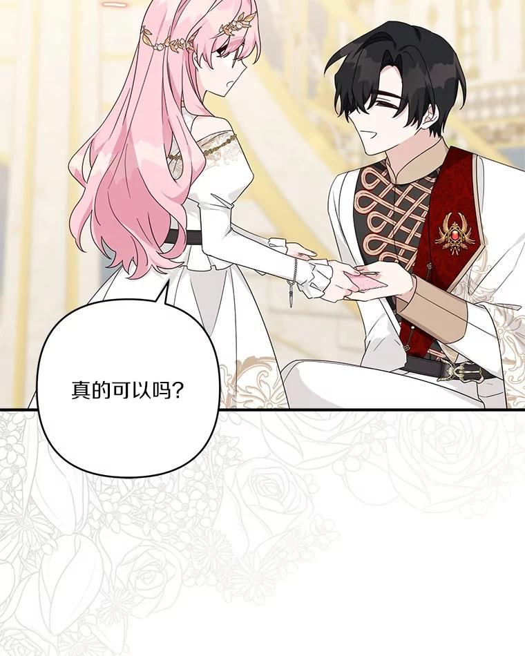 《反派家族的掌权小女儿》82.肖像画 第44页