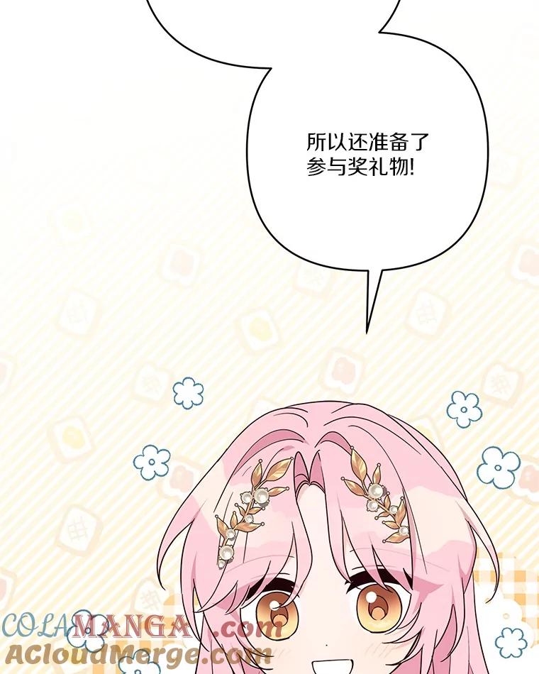 《反派家族的掌权小女儿》82.肖像画 第61页