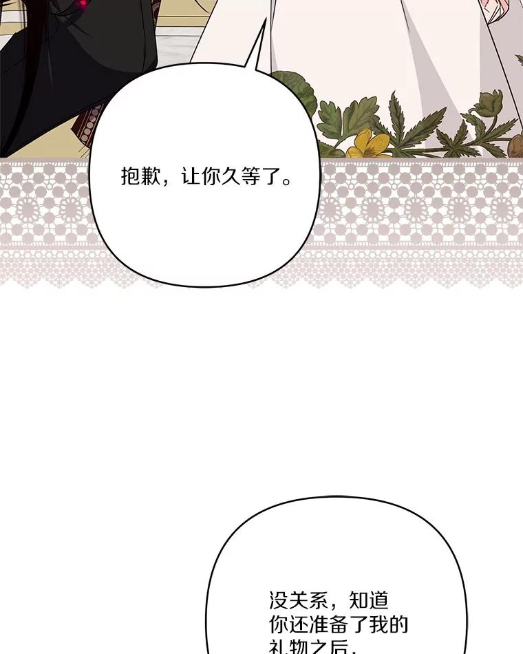 《反派家族的掌权小女儿》82.肖像画 第79页